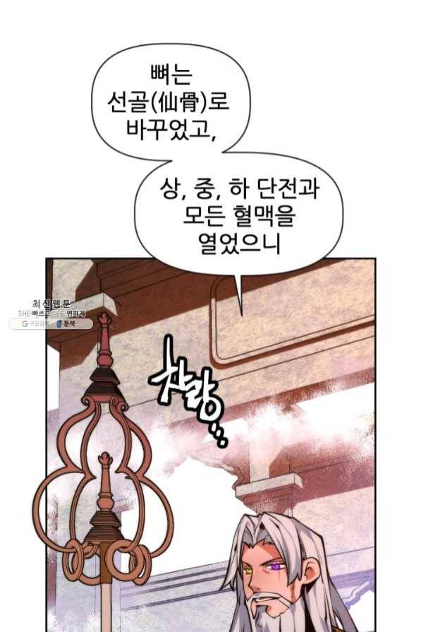 중천수월령 41화 1