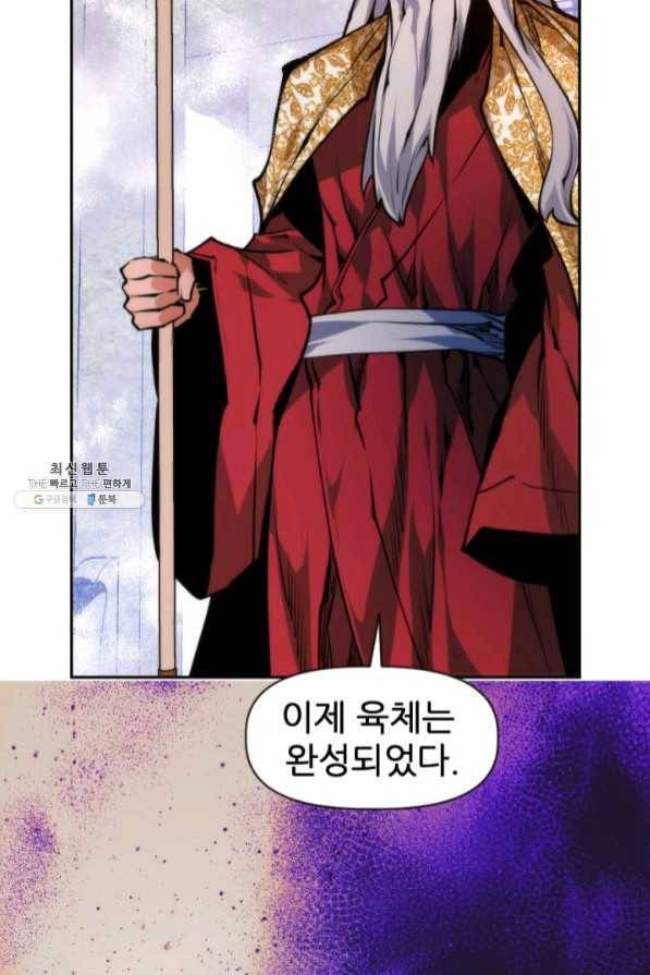 중천수월령 41화 2