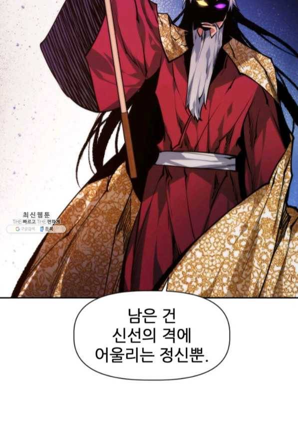 중천수월령 41화 4