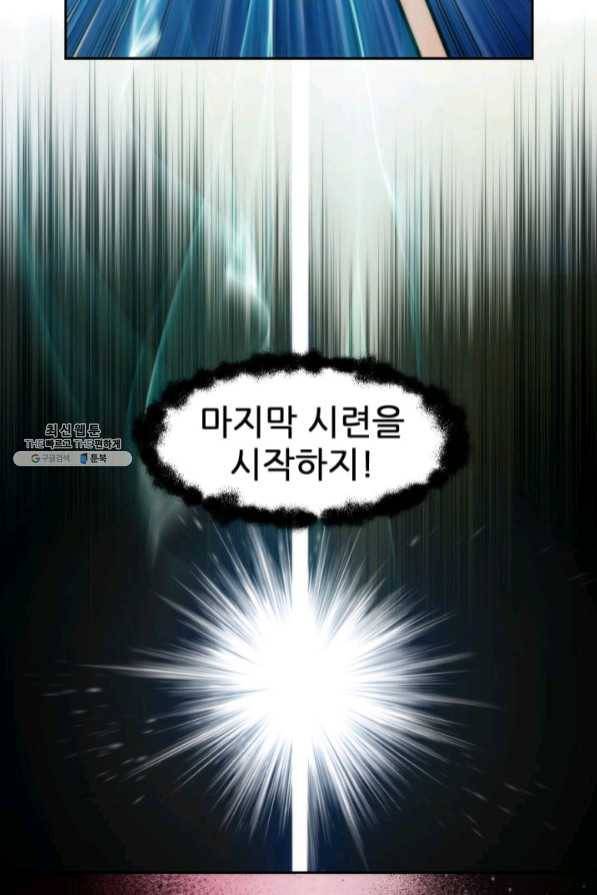 중천수월령 41화 6