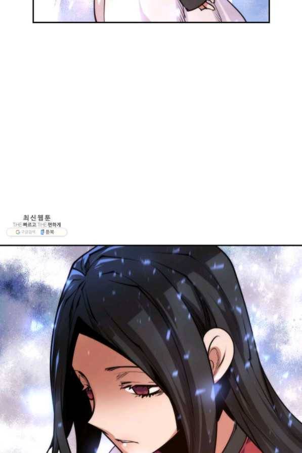 중천수월령 41화 11