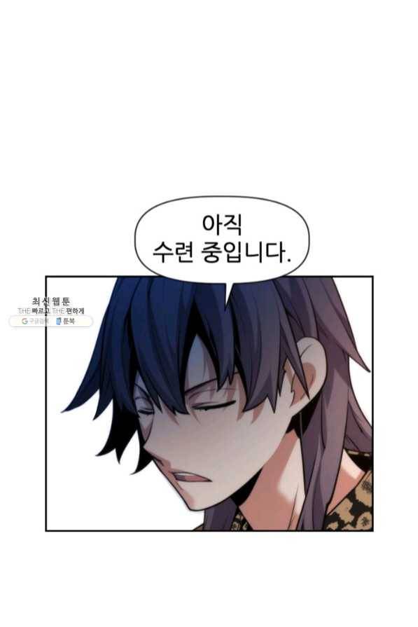 중천수월령 41화 16