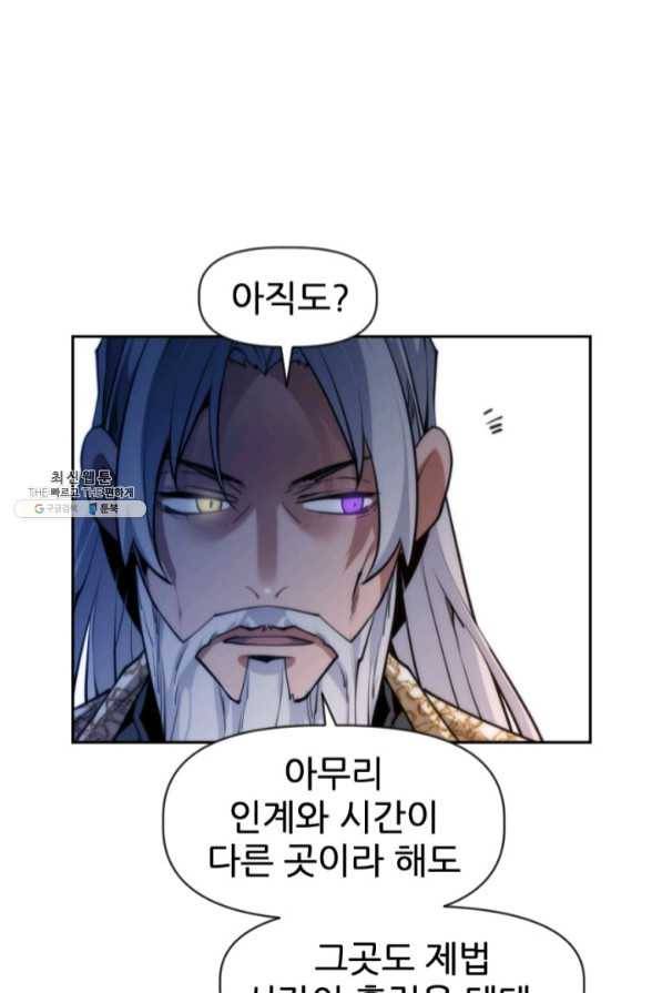 중천수월령 41화 17