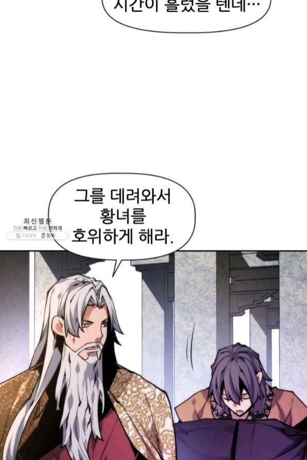 중천수월령 41화 18