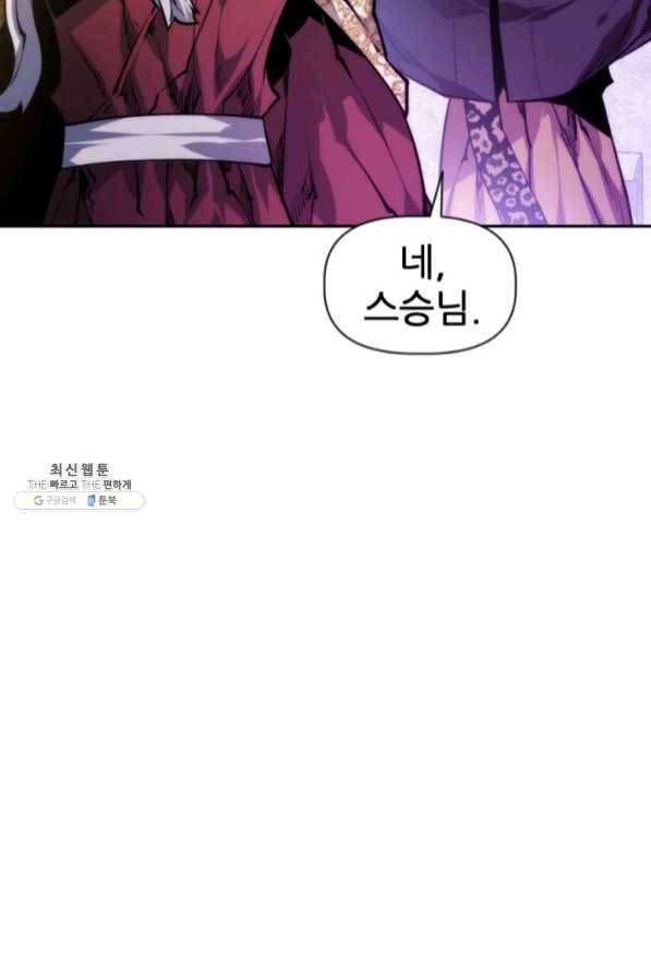 중천수월령 41화 19