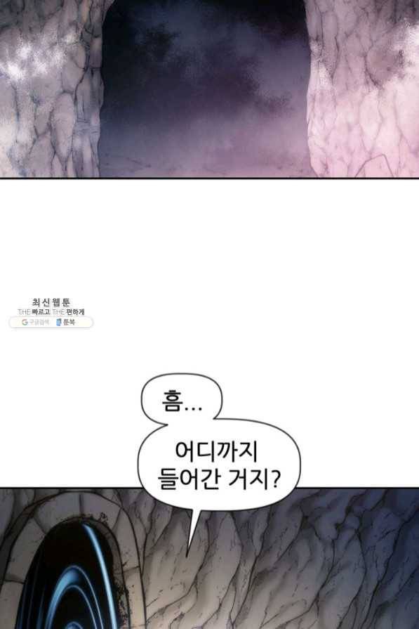 중천수월령 41화 21