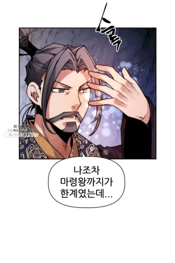 중천수월령 41화 23