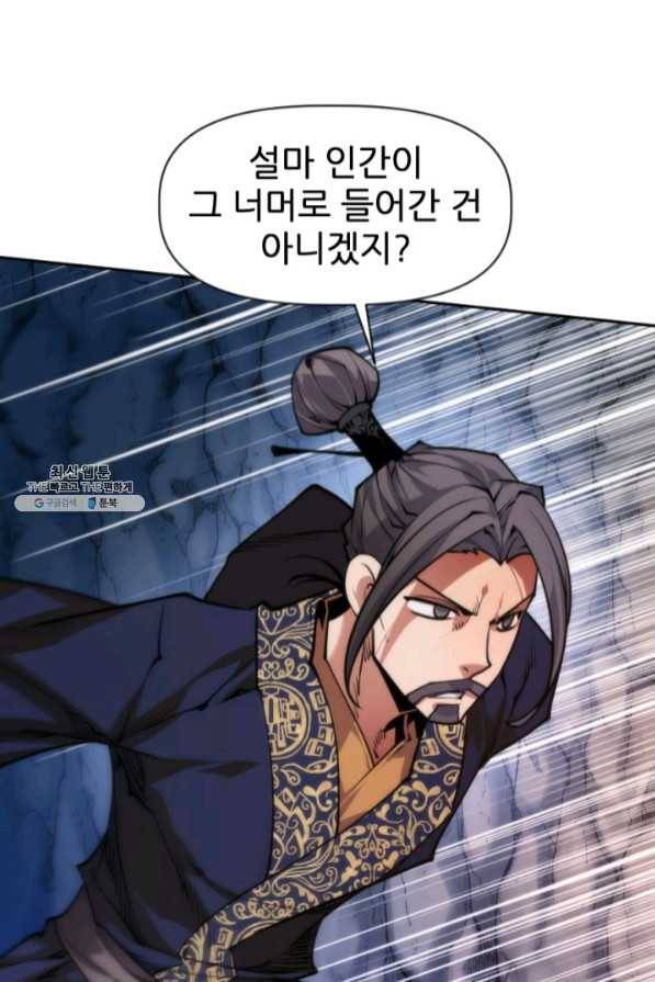 중천수월령 41화 24