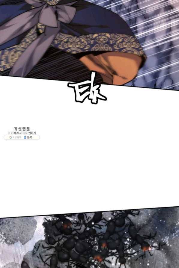 중천수월령 41화 25