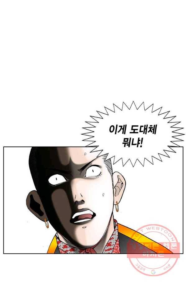 괴 269화 2