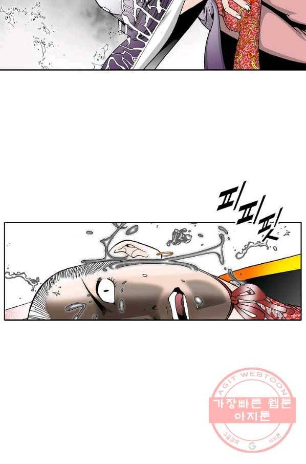 괴 269화 5