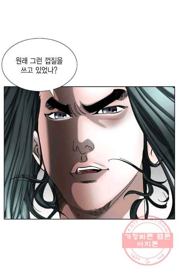 괴 269화 12