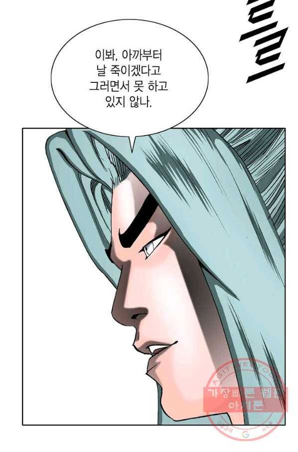 괴 269화 14