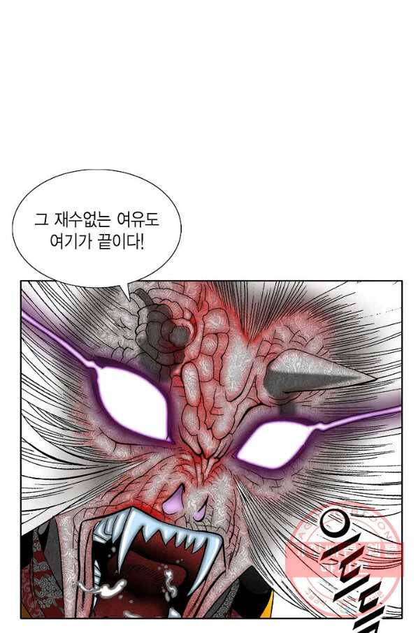 괴 269화 15