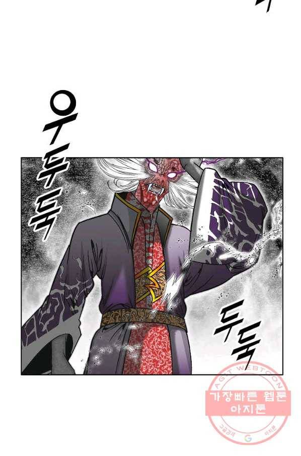괴 269화 16