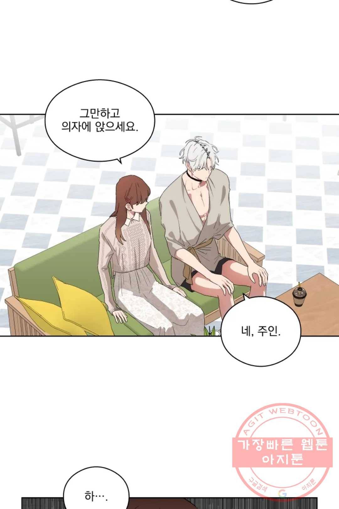 당신은 나의 신 16화 5
