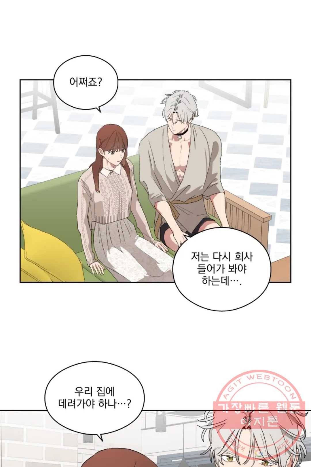 당신은 나의 신 16화 9