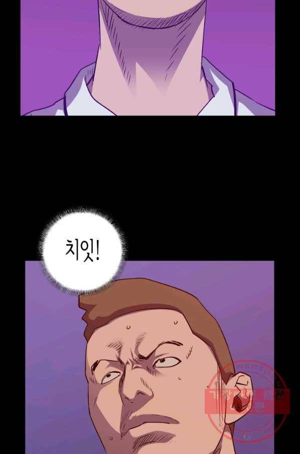총수 비기닝 288화 5
