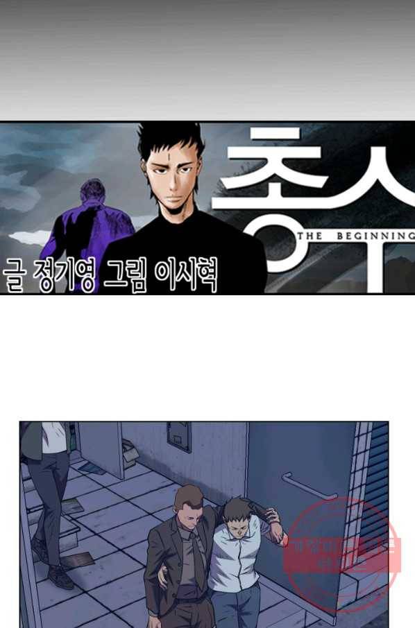 총수 비기닝 288화 7