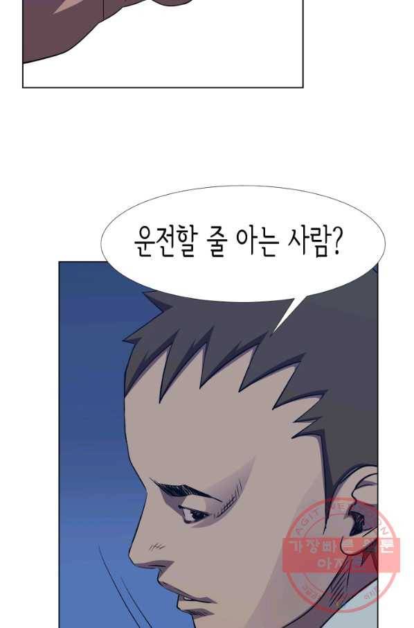 총수 비기닝 288화 12