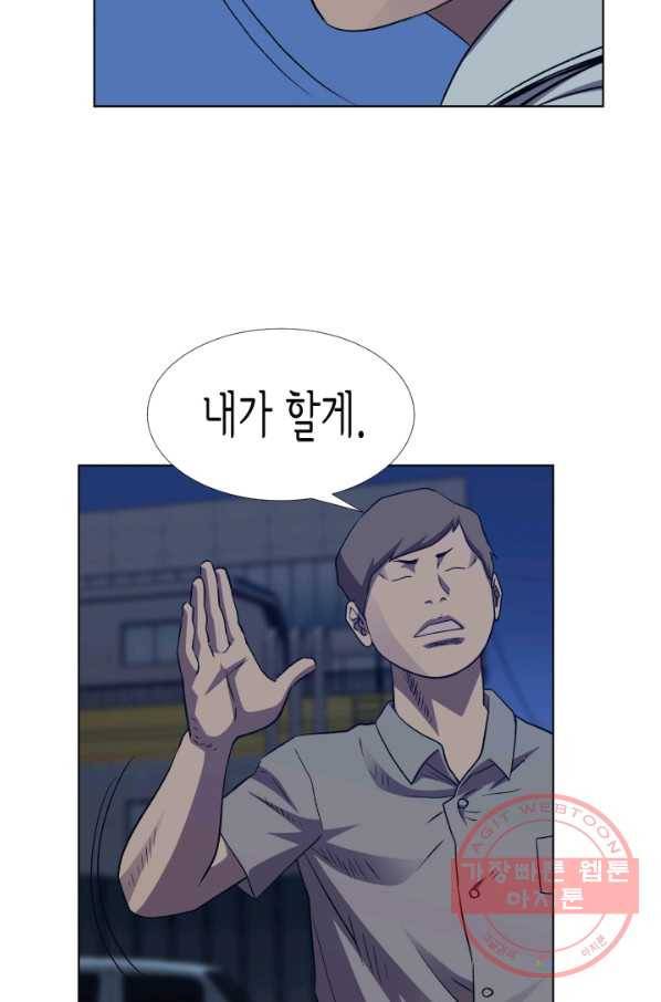 총수 비기닝 288화 13