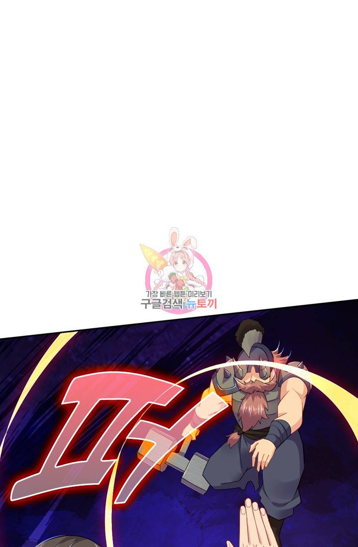 전신귀환 76화 1