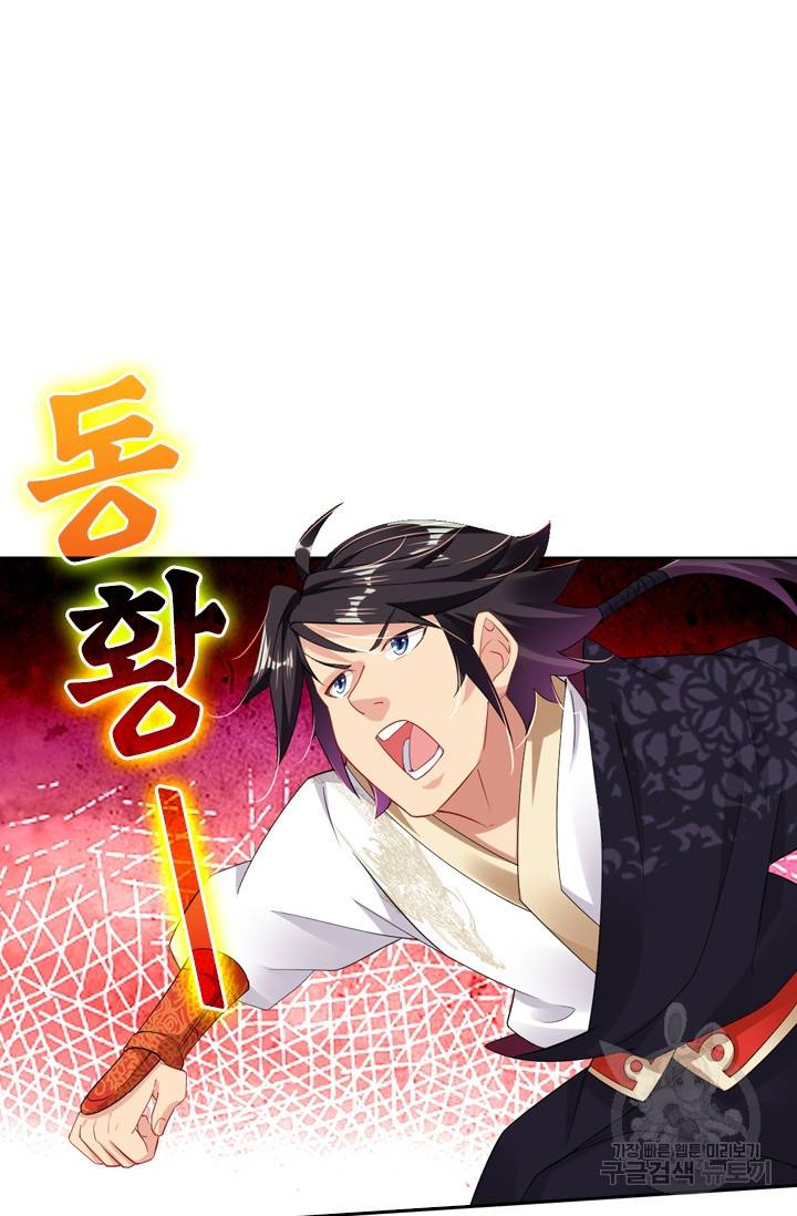 전신귀환 76화 7