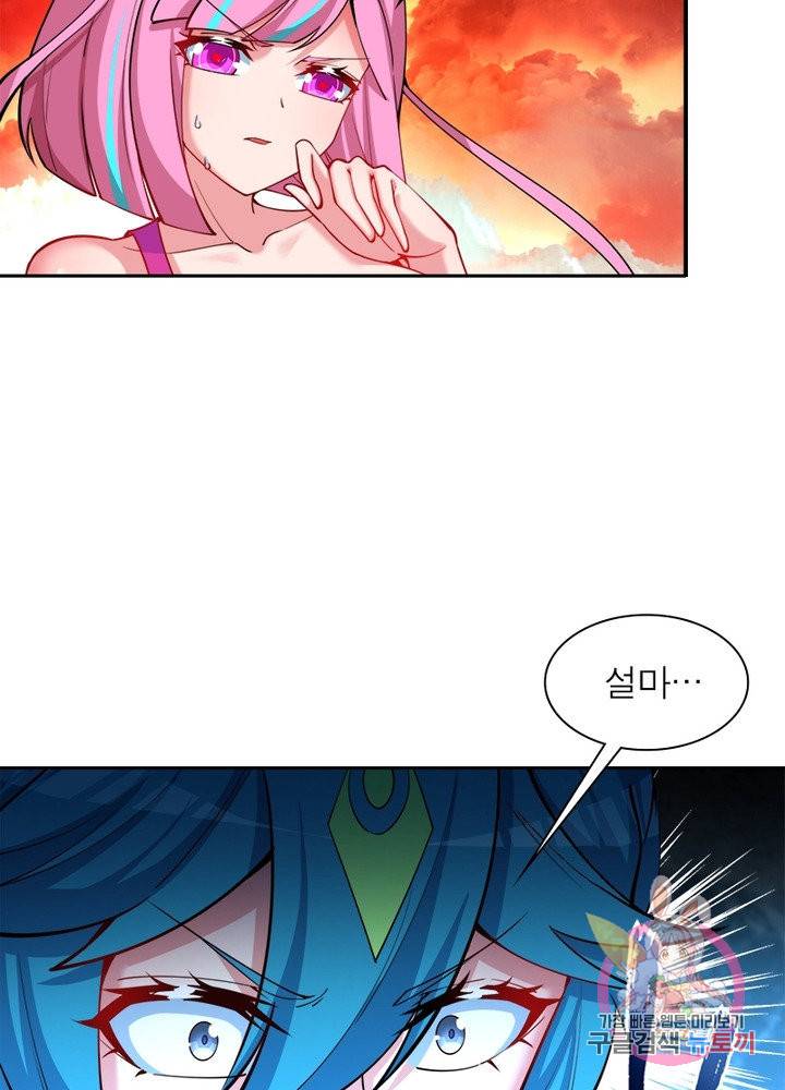 이세계에서 만렙 찍기 116화 12