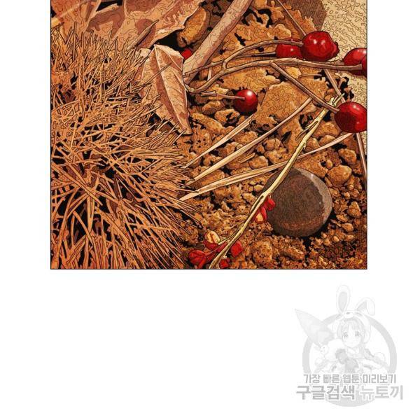 미슐랭스타 시즌3 78화 4