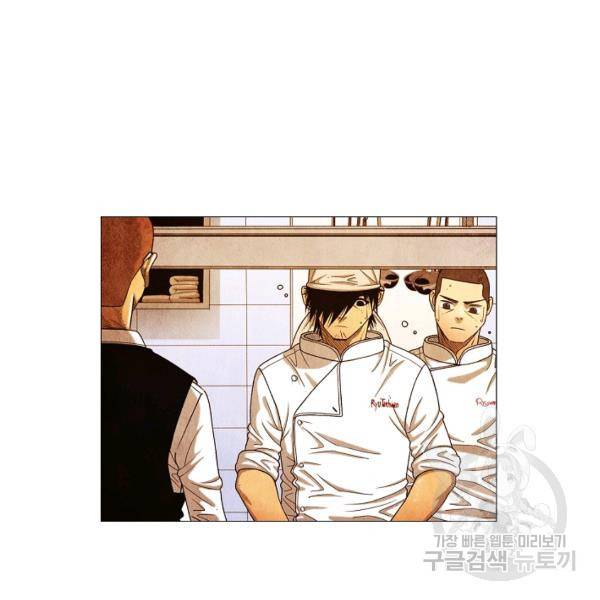 미슐랭스타 시즌3 78화 10