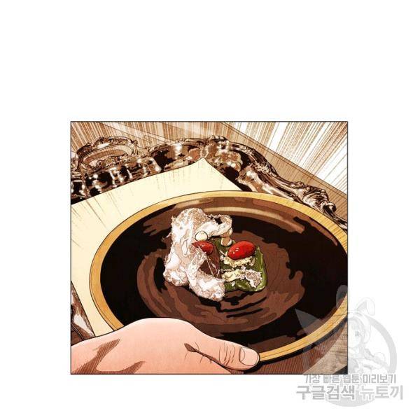 미슐랭스타 시즌3 78화 11
