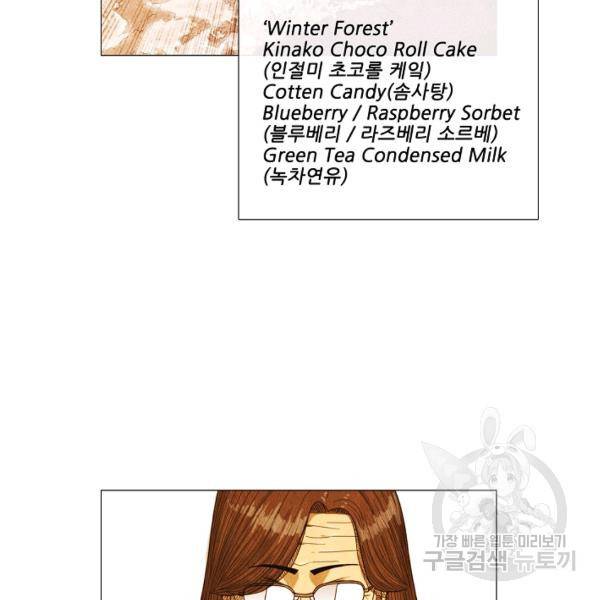 미슐랭스타 시즌3 78화 15