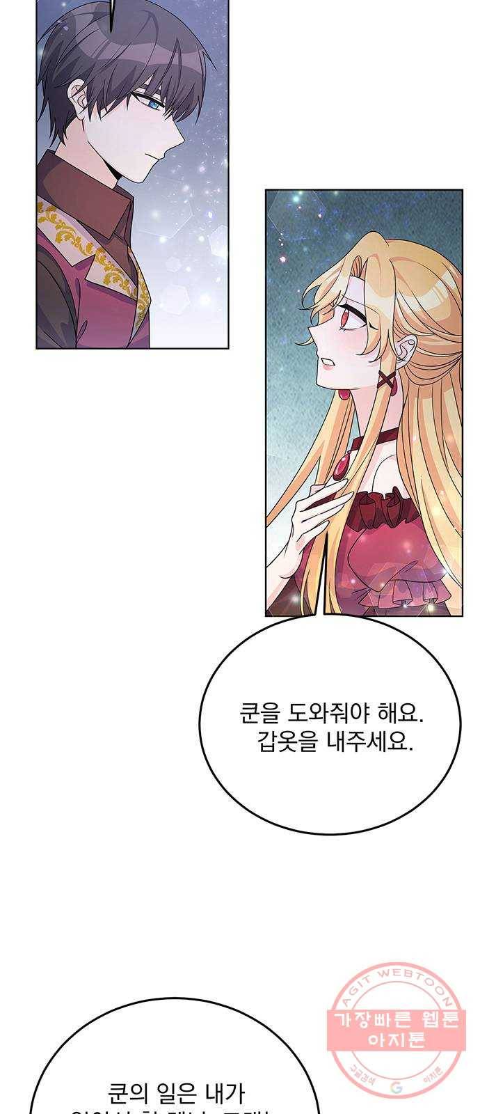 돌아온 여기사 28화 3