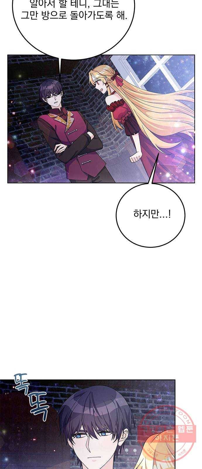 돌아온 여기사 28화 4
