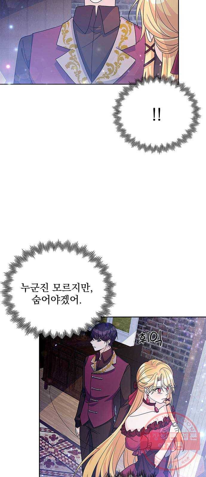 돌아온 여기사 28화 5