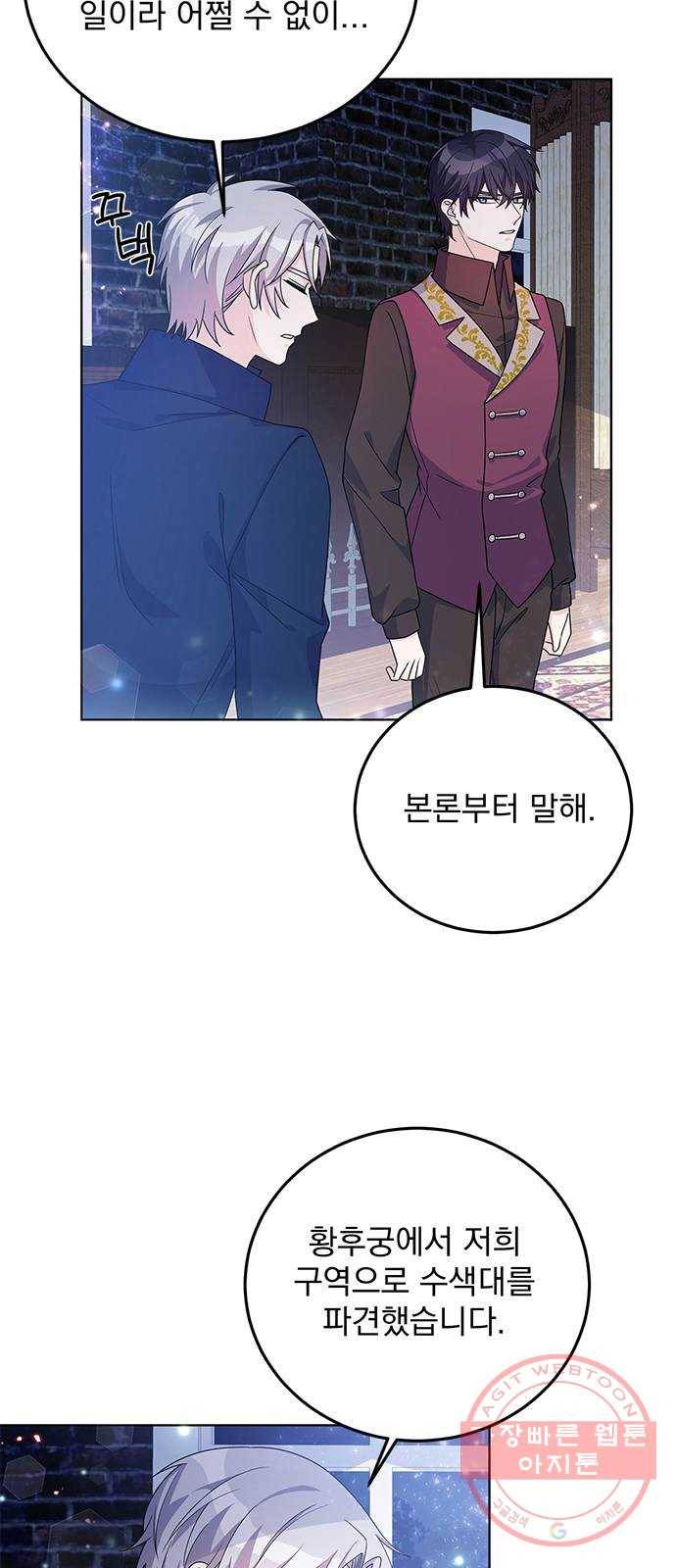 돌아온 여기사 28화 8
