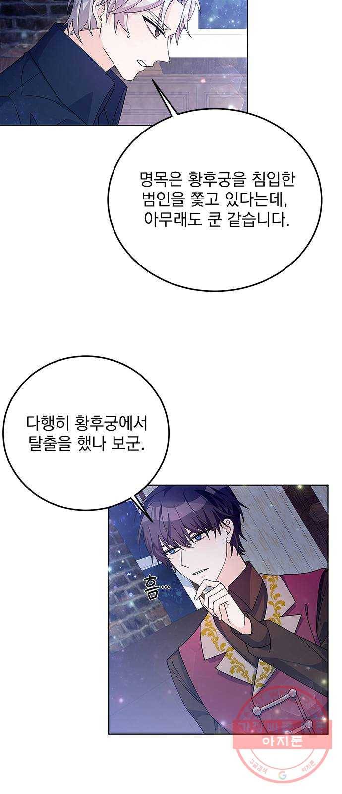 돌아온 여기사 28화 9