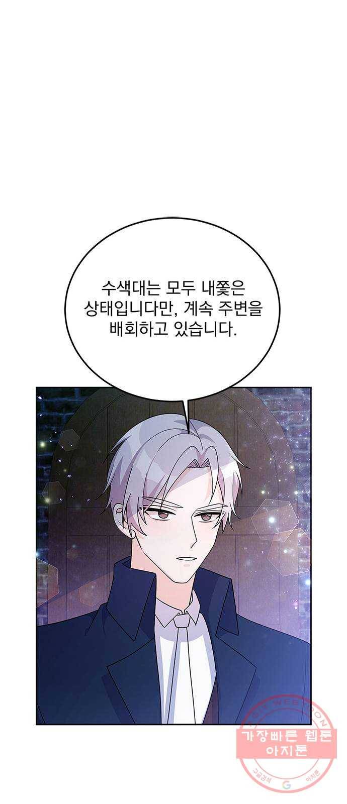 돌아온 여기사 28화 10
