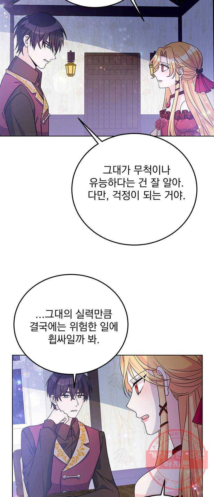 돌아온 여기사 28화 15
