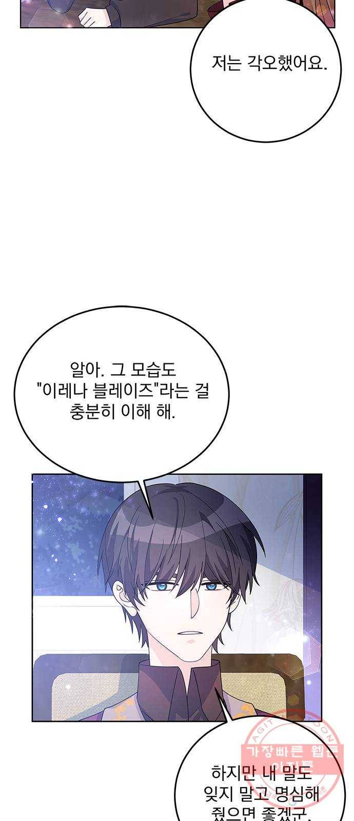 돌아온 여기사 28화 16