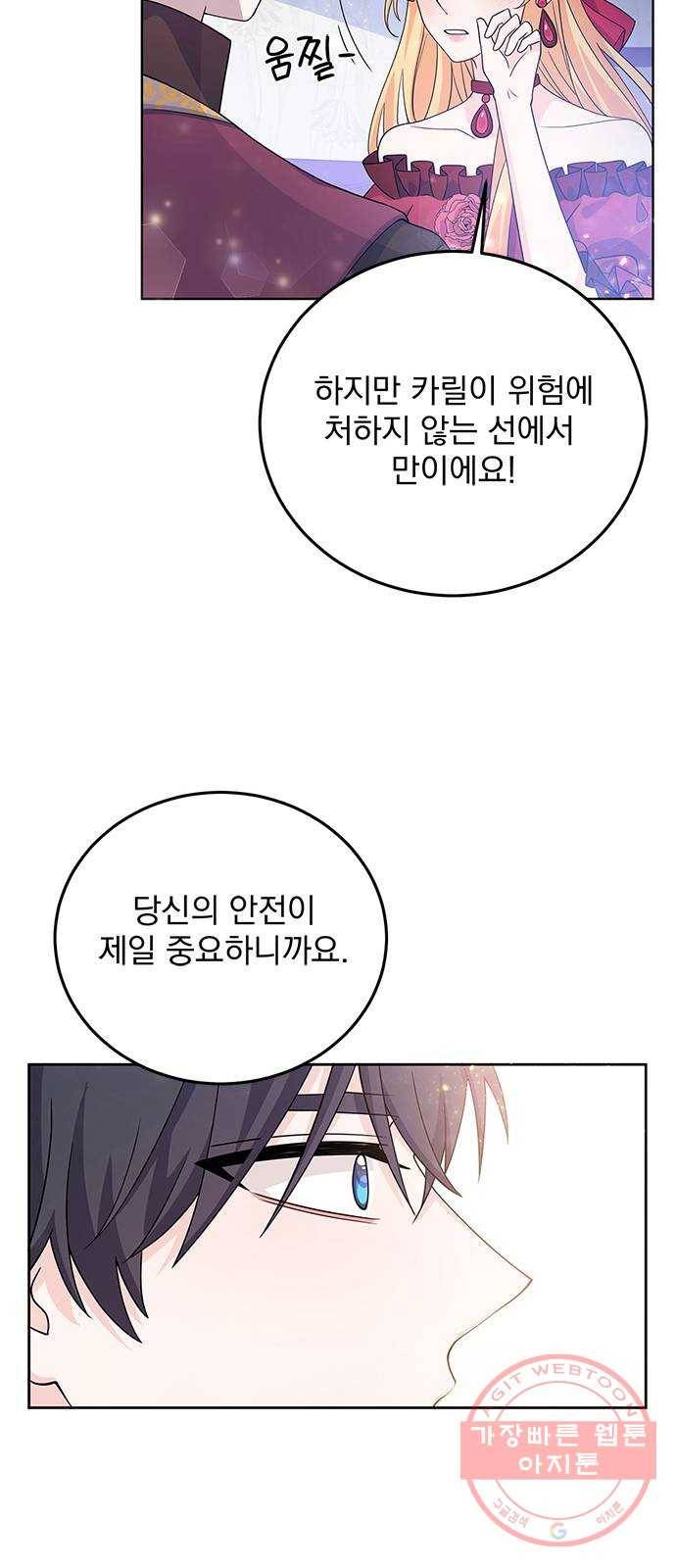 돌아온 여기사 28화 20