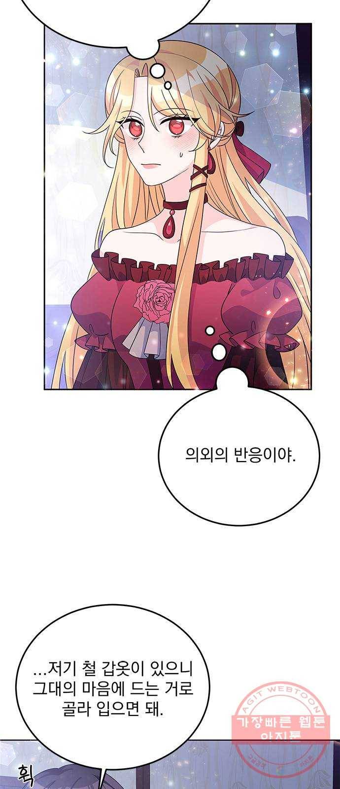 돌아온 여기사 28화 22