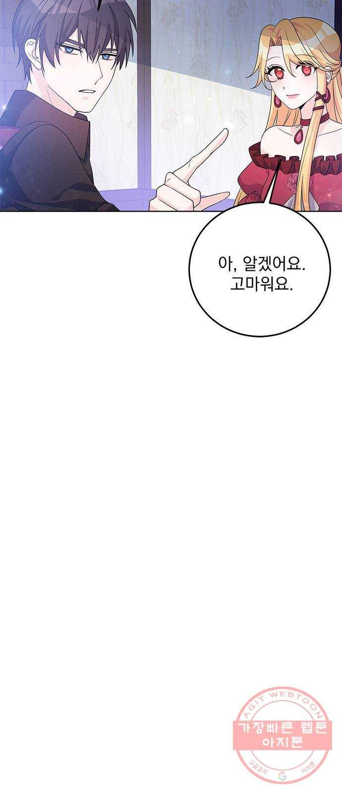 돌아온 여기사 28화 23