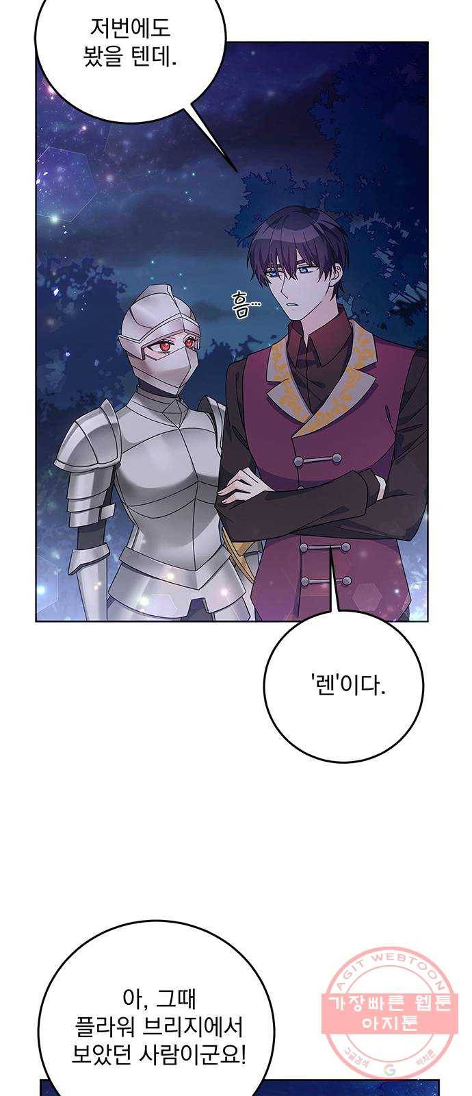 돌아온 여기사 28화 26