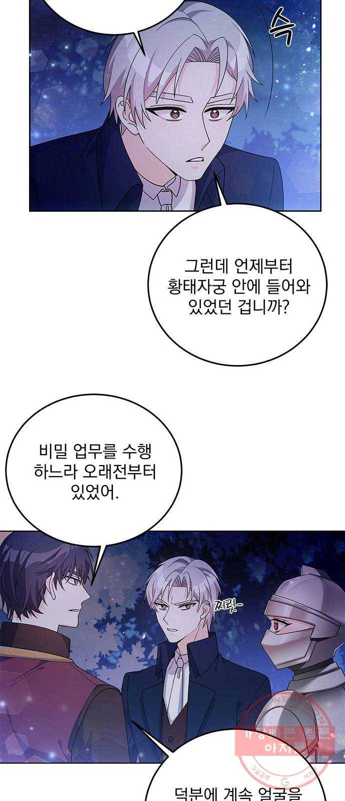 돌아온 여기사 28화 27