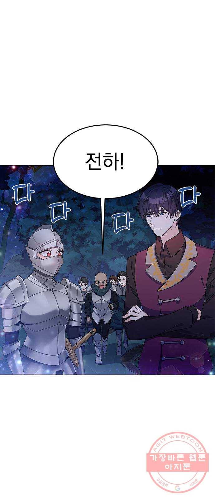 돌아온 여기사 28화 29