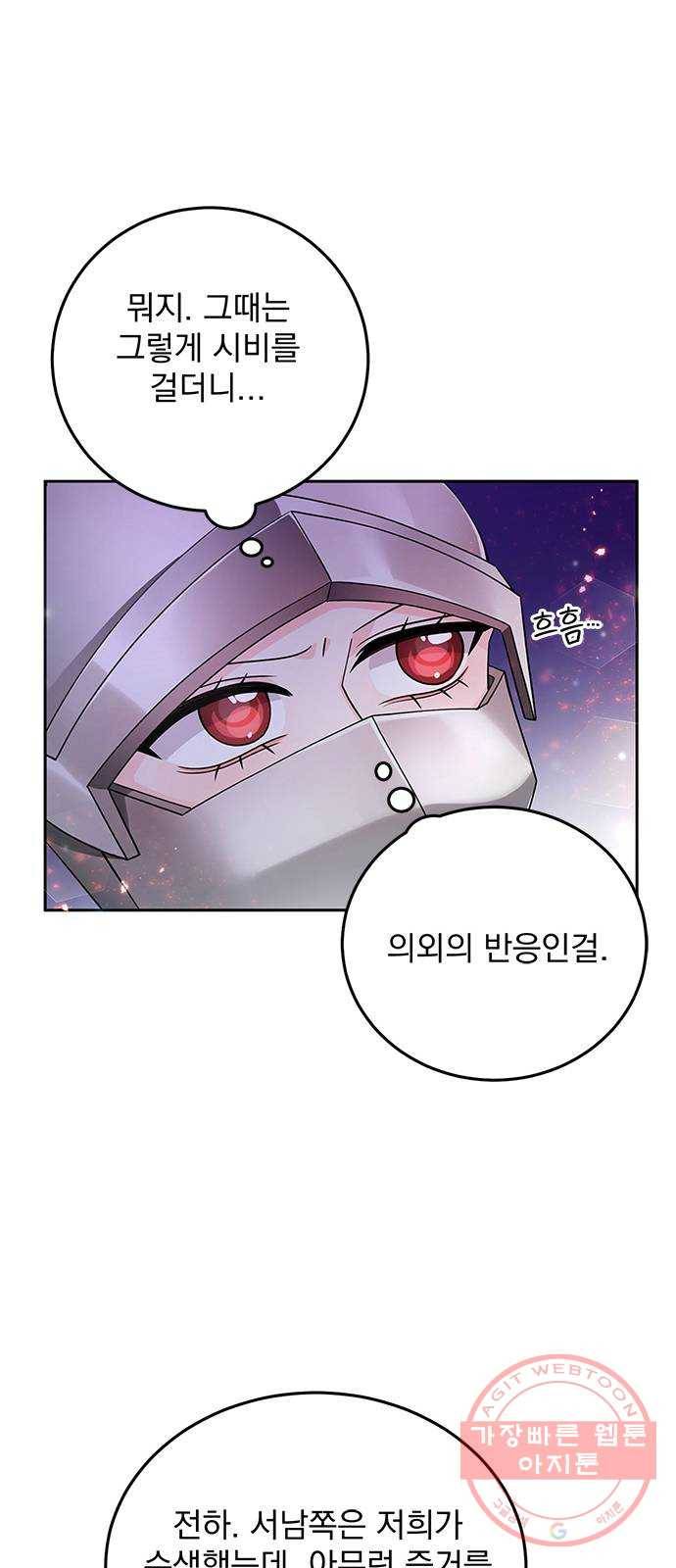 돌아온 여기사 28화 31