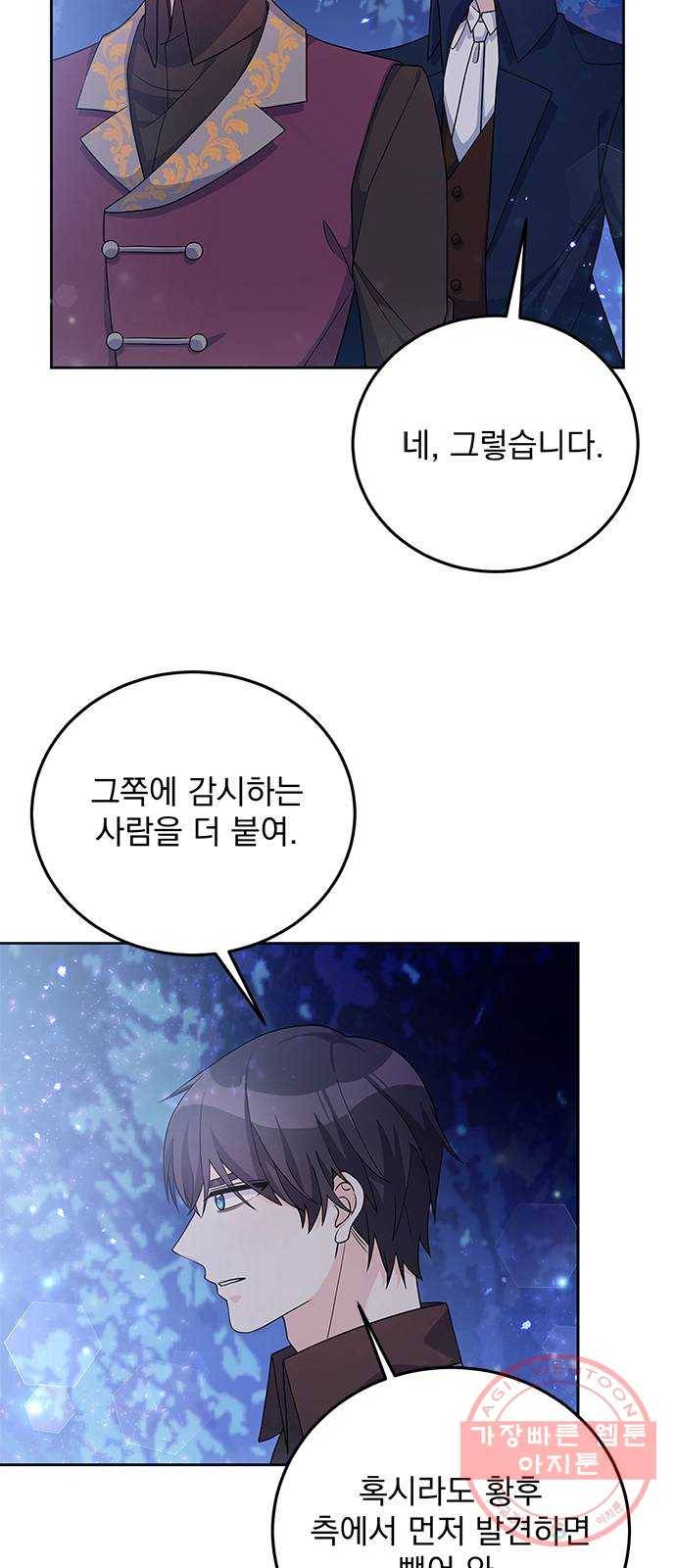돌아온 여기사 28화 36