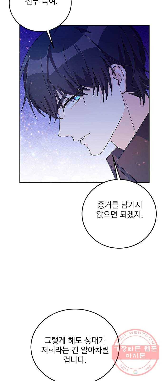 돌아온 여기사 28화 38