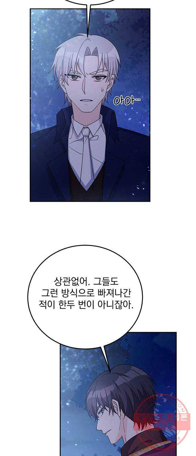 돌아온 여기사 28화 39